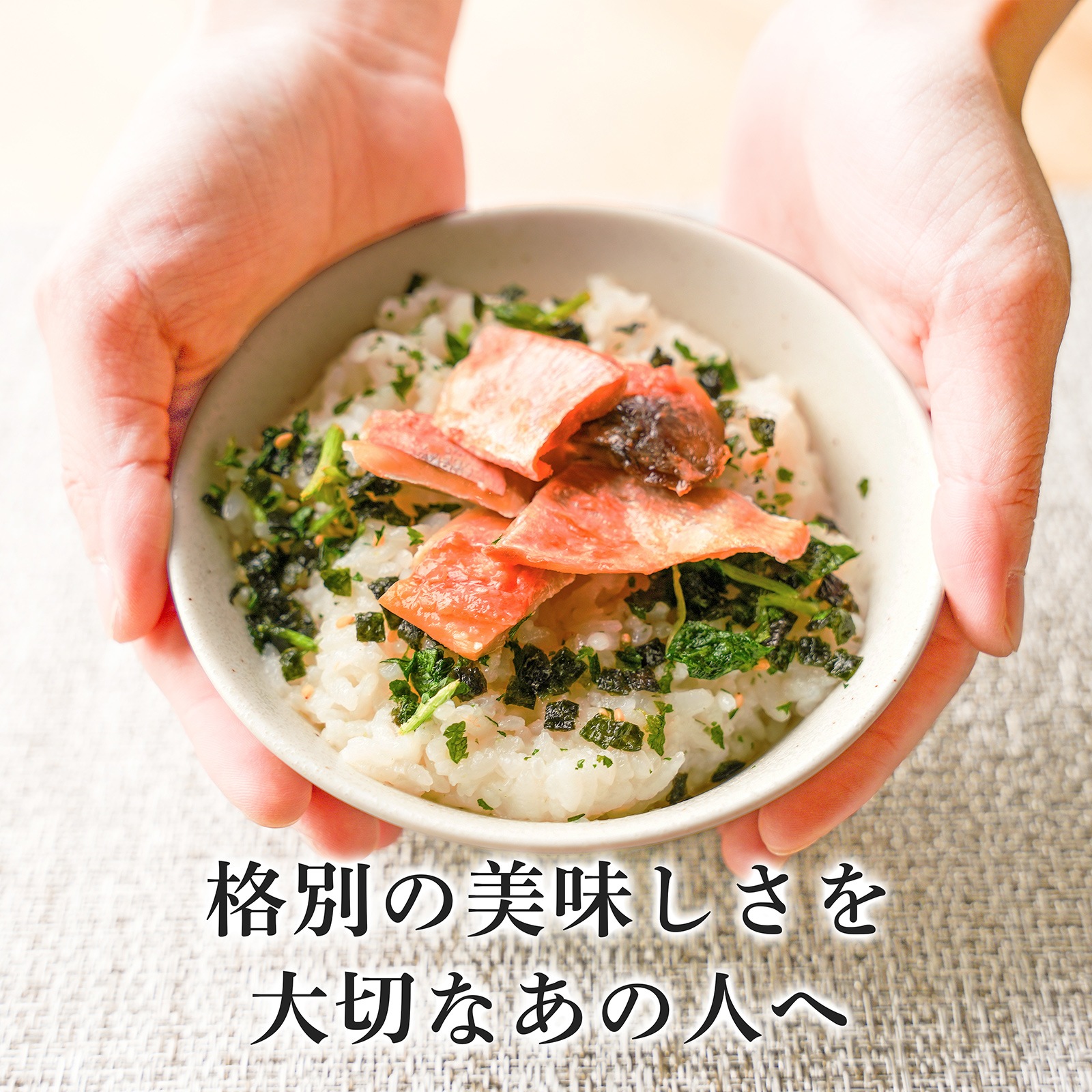 【高級海鮮】出汁茶漬け3種セット(金目鯛・チダイ・きざみ穴子)（メール便対応商品・送料込み）
