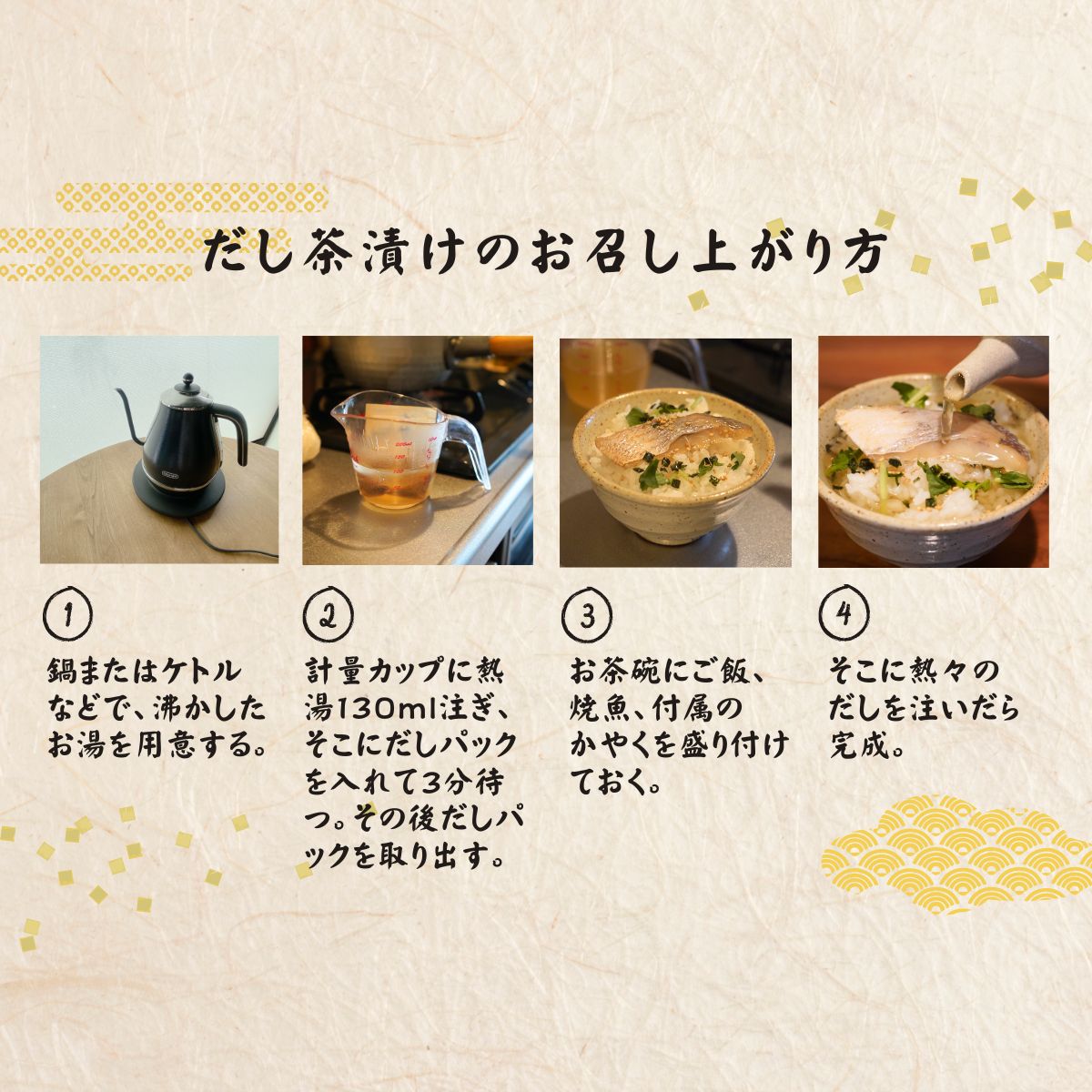 【高級海鮮】出汁茶漬け3種セット(金目鯛・チダイ・きざみ穴子)（メール便対応商品・送料込み）