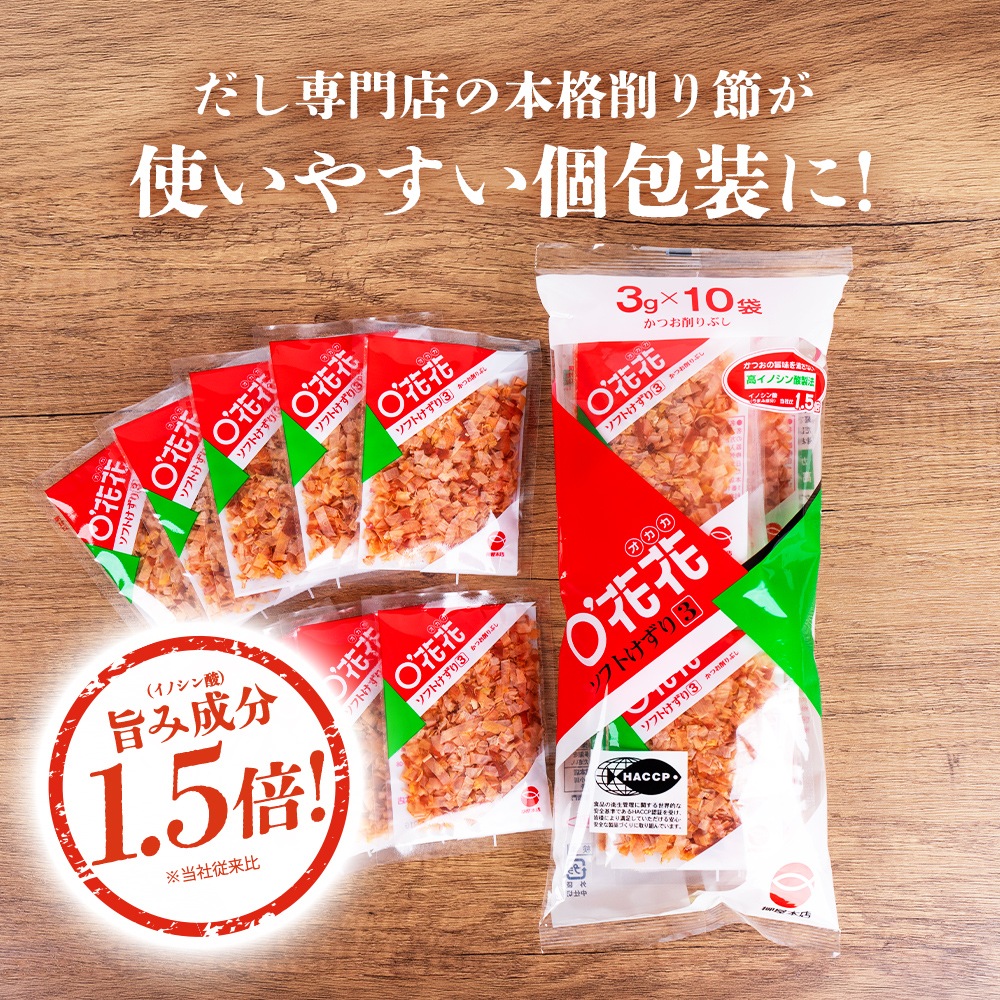 O'花花ソフトけずり 30g(3g×10袋)