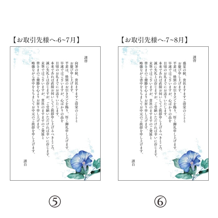 【お中元ギフトセール2025】宴ーうたげー（UTA-20）