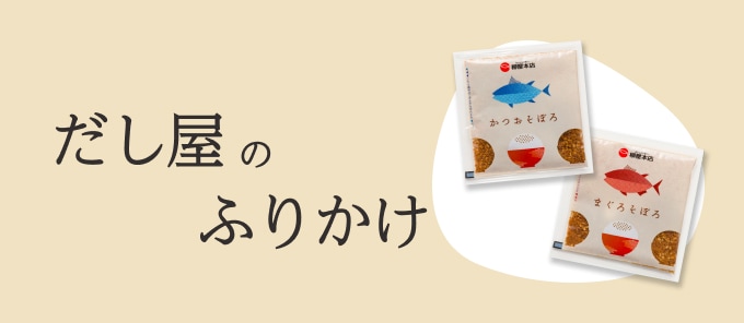 そぼろふりかけ小袋！24袋入り！(３種類×各8個)（メール便対応商品・送料込み）