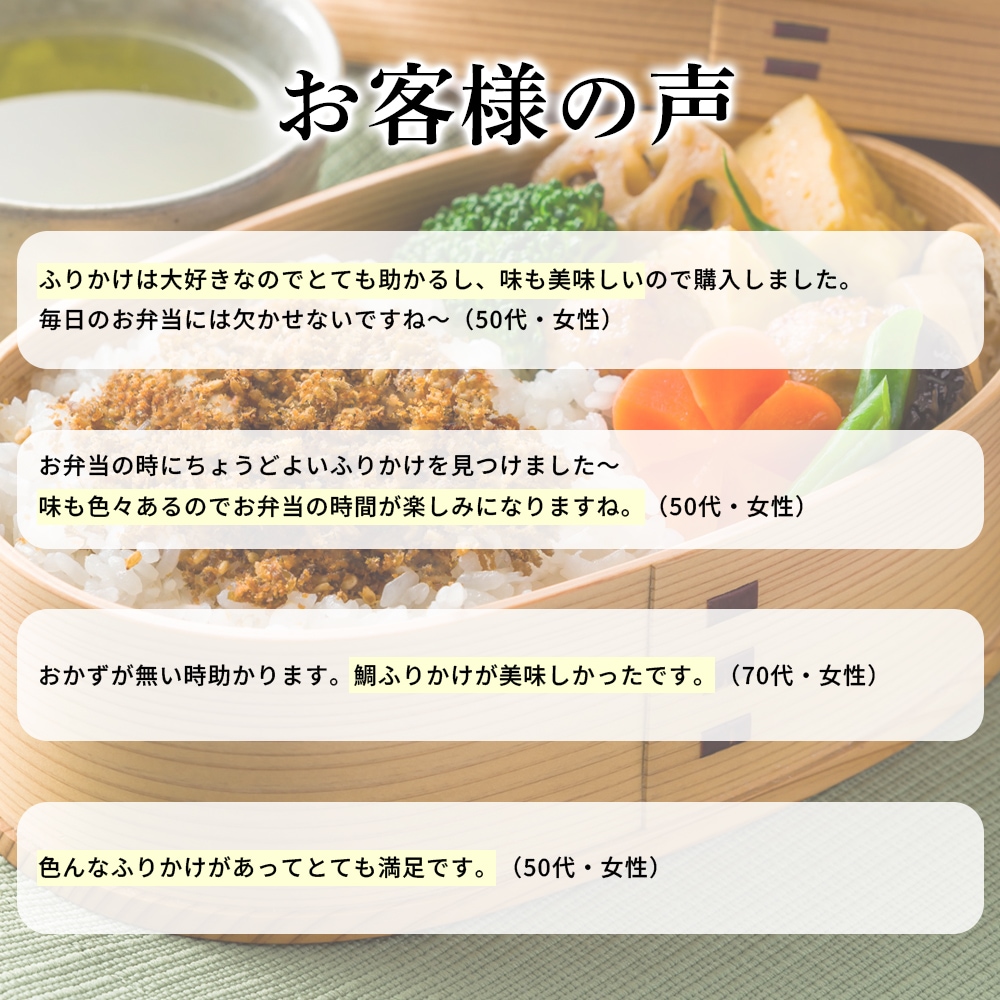 そぼろふりかけ小袋！24袋入り！(３種類×各8個)（メール便対応商品・送料込み）