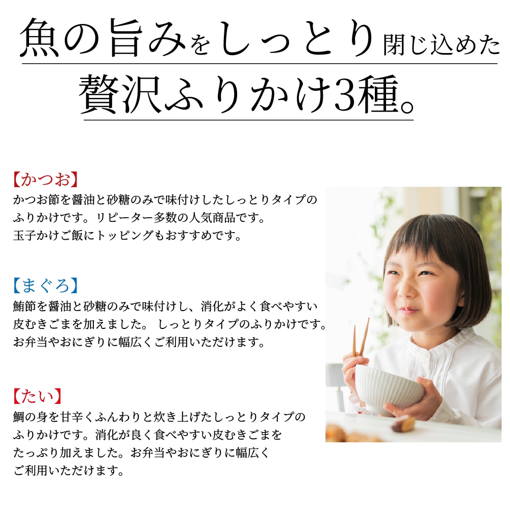 そぼろふりかけ小袋！24袋入り！(３種類×各8個)（メール便対応商品・送料込み）