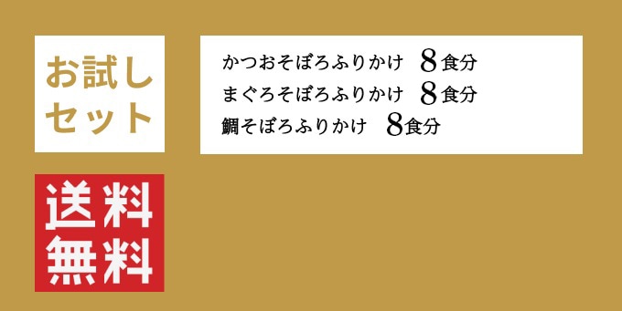 そぼろふりかけ小袋！24袋入り！(３種類×各8個)（メール便対応商品・送料込み）