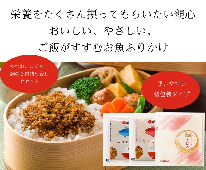 そぼろふりかけ小袋！24袋入り！(３種類×各8個)（メール便対応商品・送料込み）