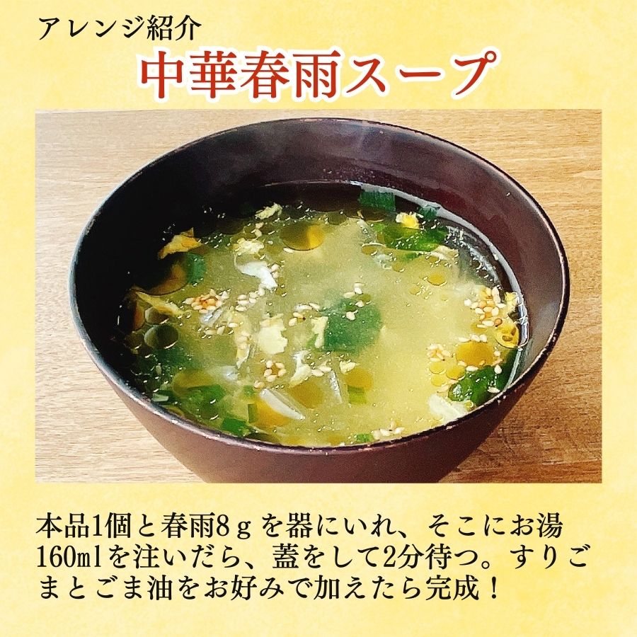 だしいただきます フリーズドライ たまごスープ 1食(単品)