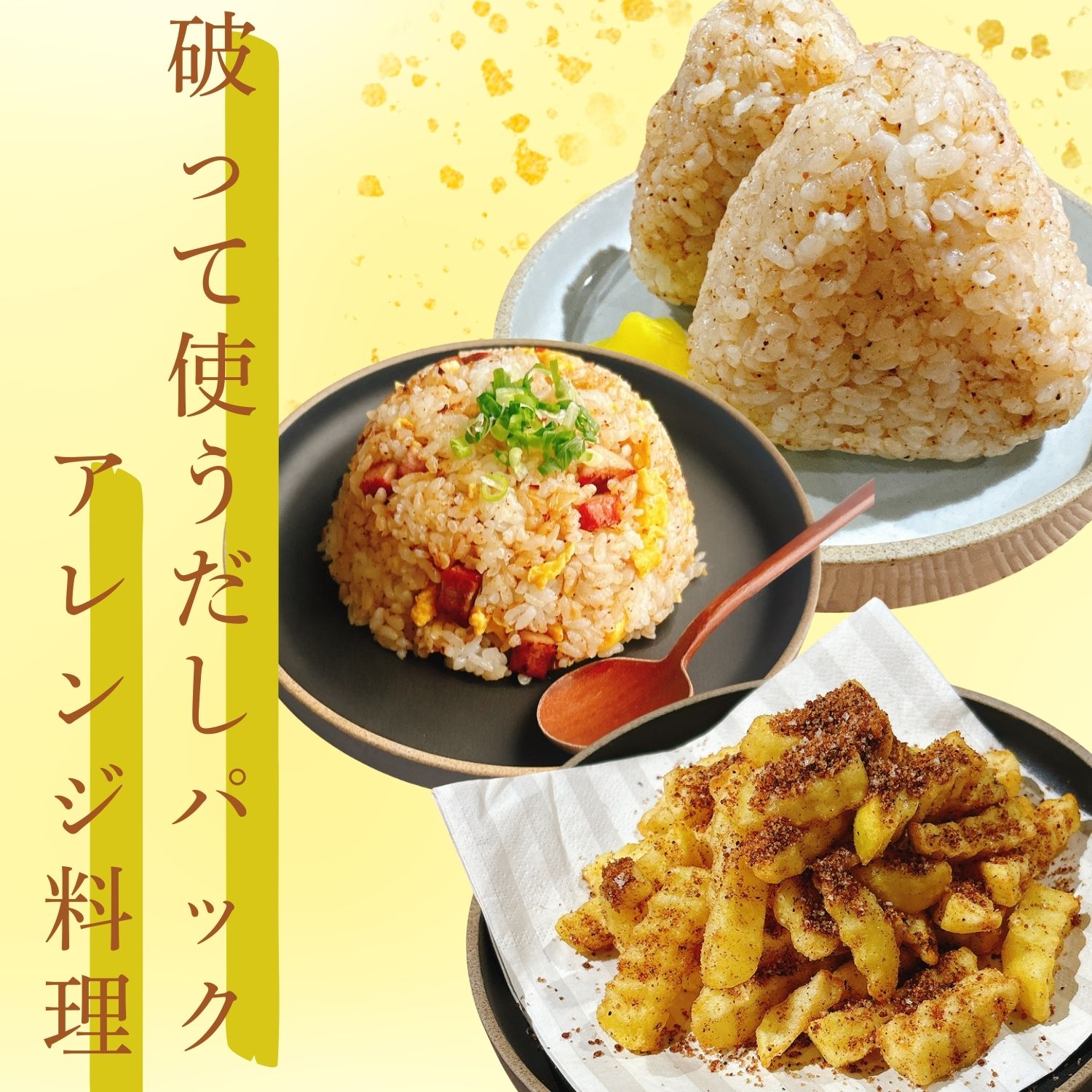 【26年夏の馳走便】かつお風味だしぱっく(煮出しタイプ)＃T10Y