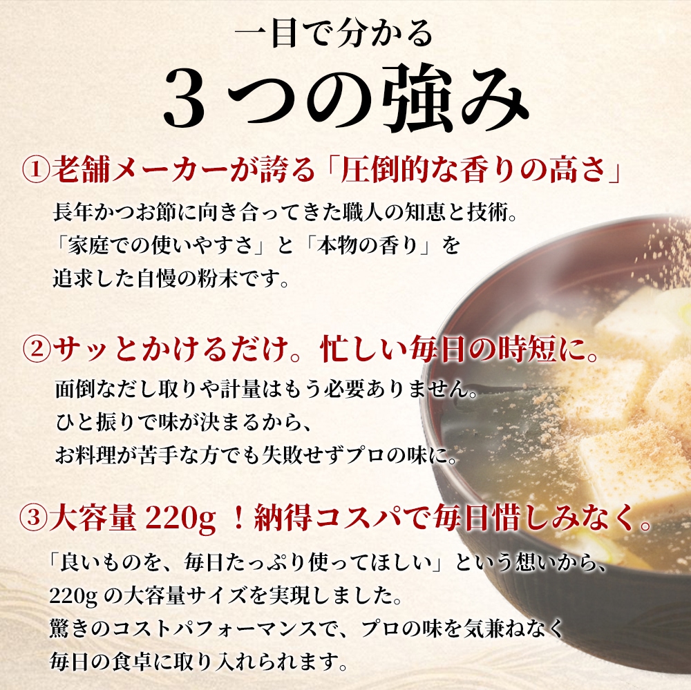 かつお節粉末 220g（メール便対応商品・送料込み）Bｺﾅ220X1　鰹節粉末 かつお粉 かつお粉末 鰹粉