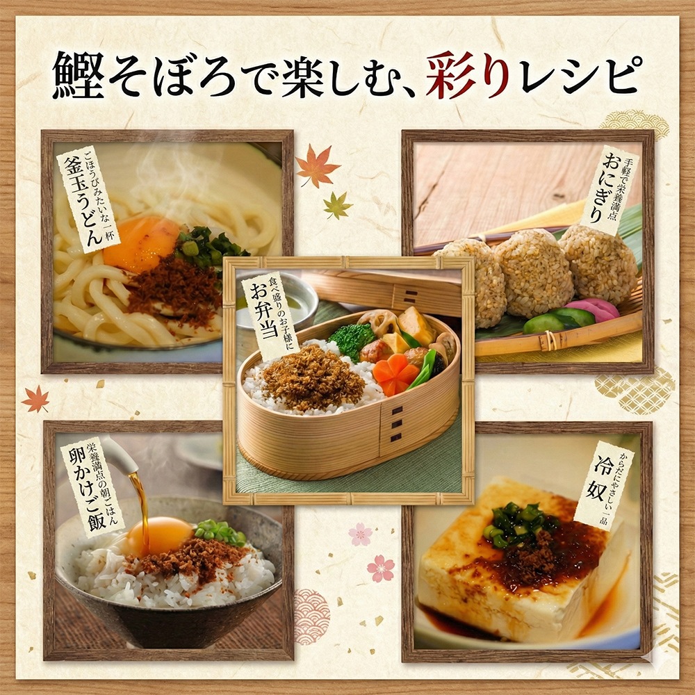 【送料無料　メール便配送】 創業150年以上の鰹節屋がつくる かつおそぼろふりかけ 7g 12袋 24袋 個包装
