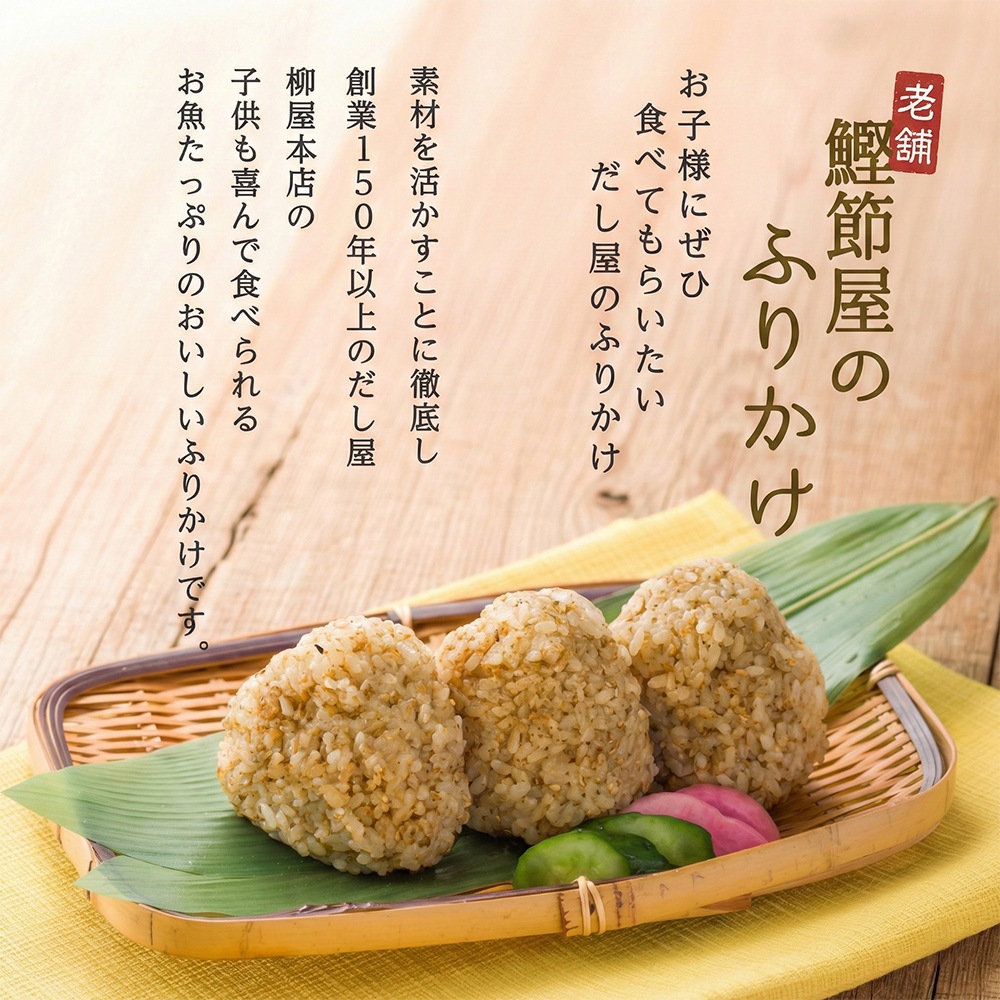 【送料無料　メール便配送】 創業150年以上の鰹節屋がつくる かつおそぼろふりかけ 7g 12袋 24袋 個包装