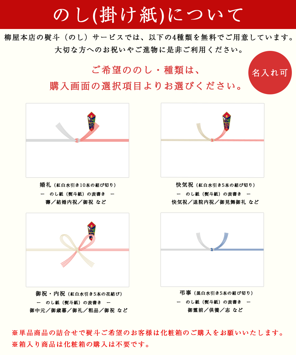 柳屋本店自慢のつゆ３本セット（＃ﾂﾕ3ﾎﾝｾｯﾄ）【送料込み】