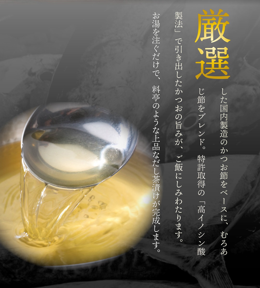 【敬老の日ギフト2026】出汁茶漬け5個セット（送料込み）