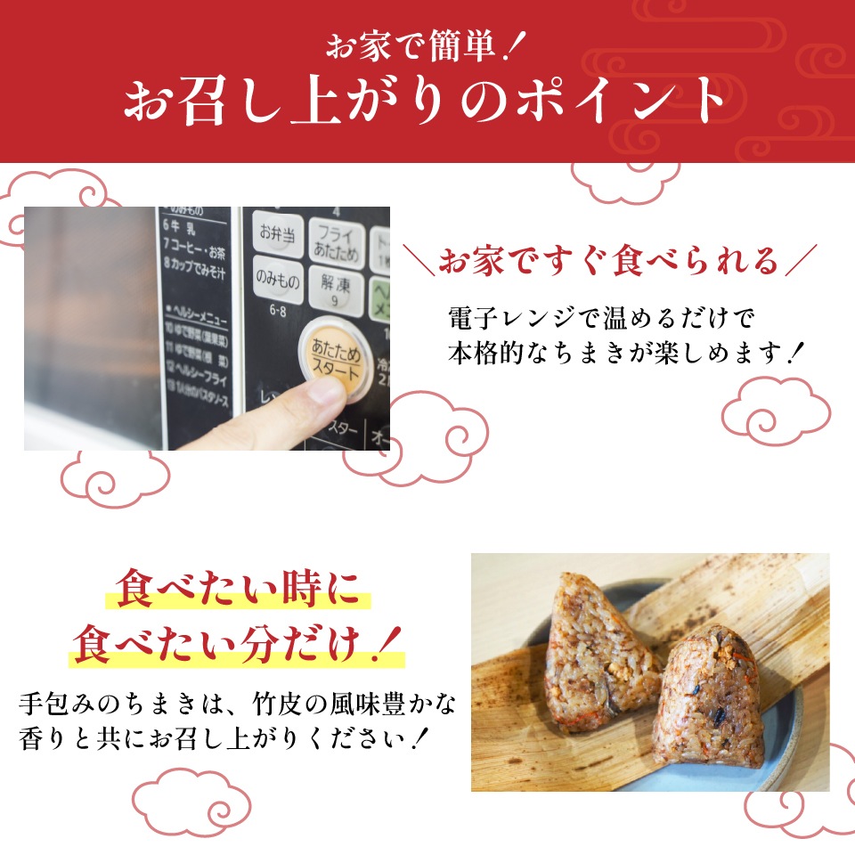 【冷凍品】かつお節香る老舗のちまき１５個(80g×5個×3袋）【送料込み・特別価格】