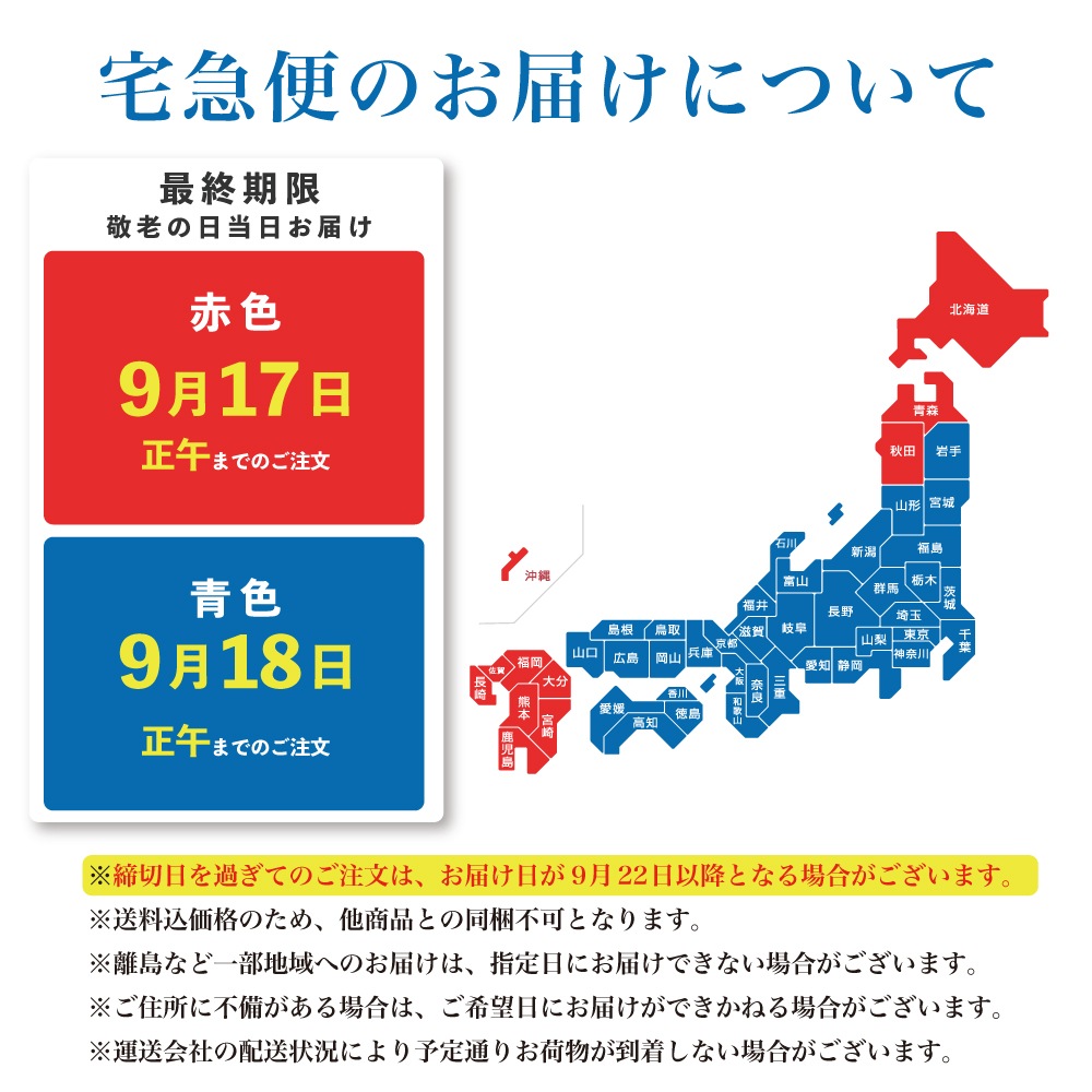 【敬老の日ギフト2026】出汁茶漬け3個セット（送料込み）