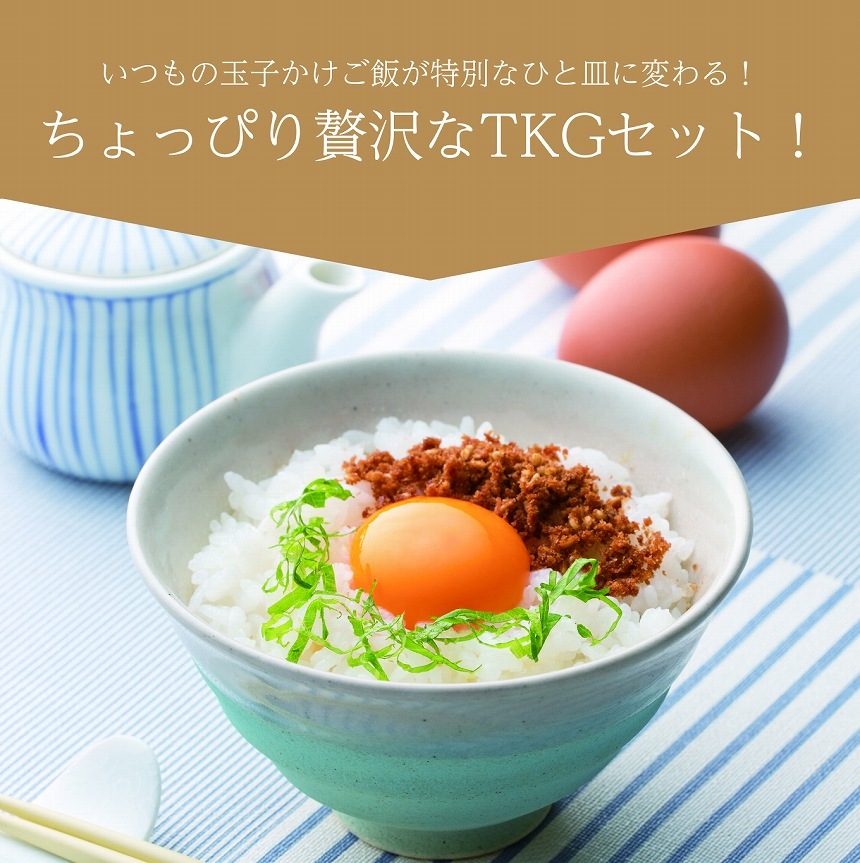 卵かけご飯TKGのTORIKO（M）だし屋の食卓＜柳屋本店＞ 出汁・出汁を
