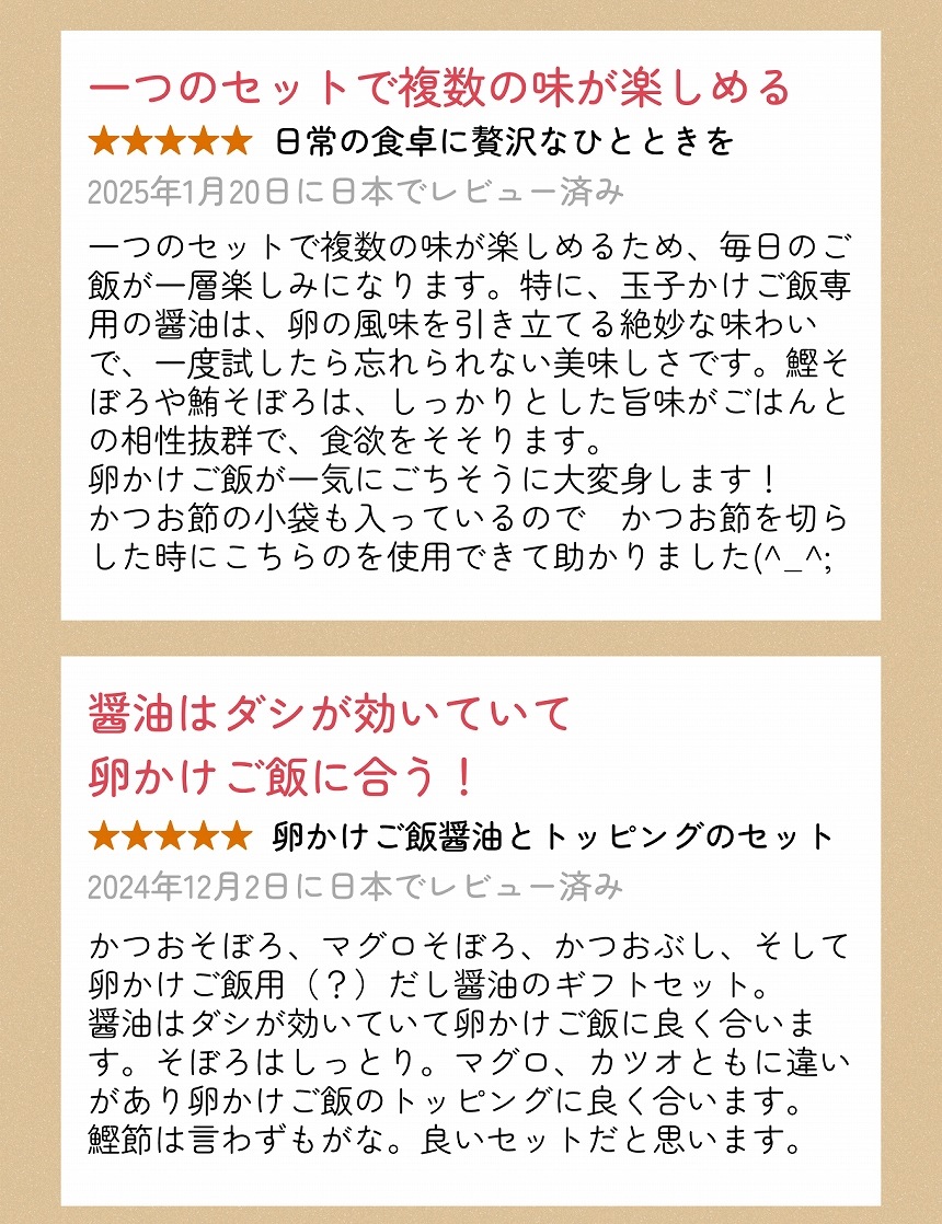 【お歳暮お年賀セール】卵かけごはん専用セット　TKGnoTORIKO（M）【国内製造】【ご飯のお供】【送料込み】