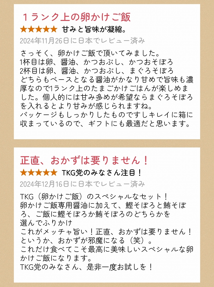 【お歳暮お年賀セール】卵かけごはん専用セット　TKGnoTORIKO（M）【国内製造】【ご飯のお供】【送料込み】