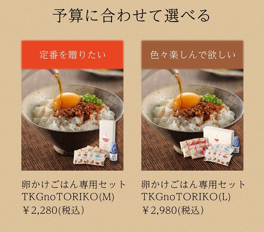 卵かけご飯TKGのTORIKO（M）だし屋の食卓＜柳屋本店＞ 出汁・出汁を