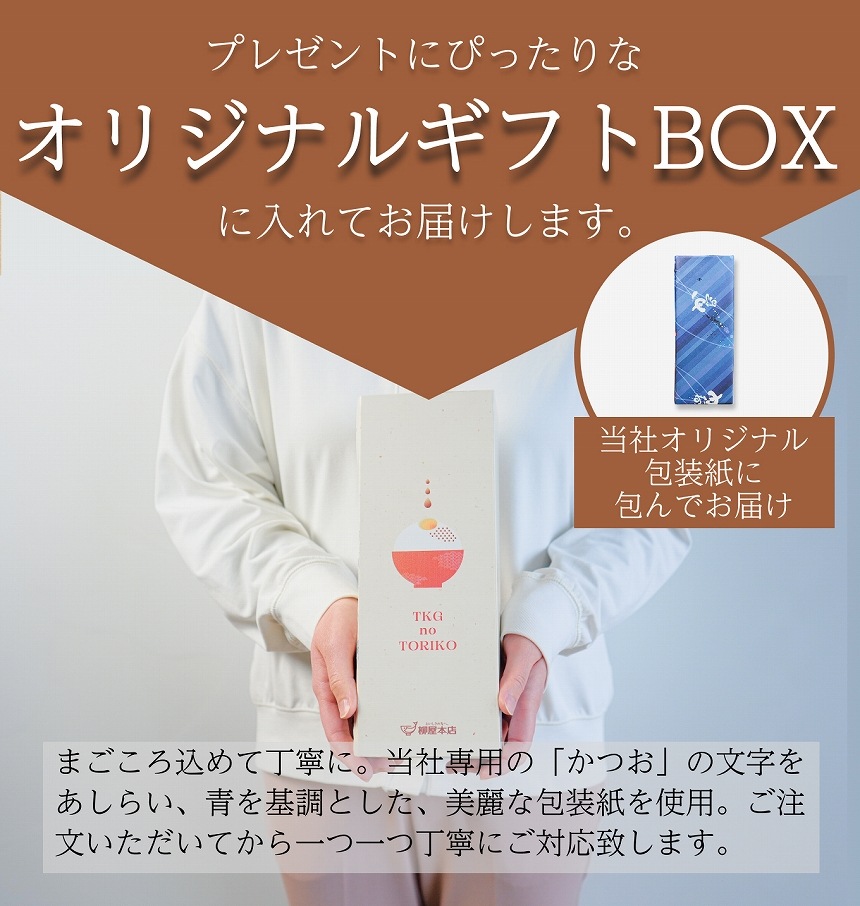 【お歳暮お年賀セール】卵かけごはん専用セット　TKGnoTORIKO（M）【国内製造】【ご飯のお供】【送料込み】