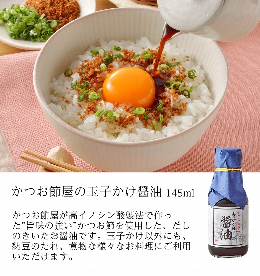 【お歳暮お年賀セール】卵かけごはん専用セット　TKGnoTORIKO（M）【国内製造】【ご飯のお供】【送料込み】