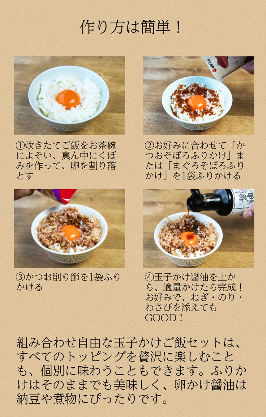 【お歳暮お年賀セール】卵かけごはん専用セット　TKGnoTORIKO（L）【国内製造】【ご飯のお供】【送料込み】