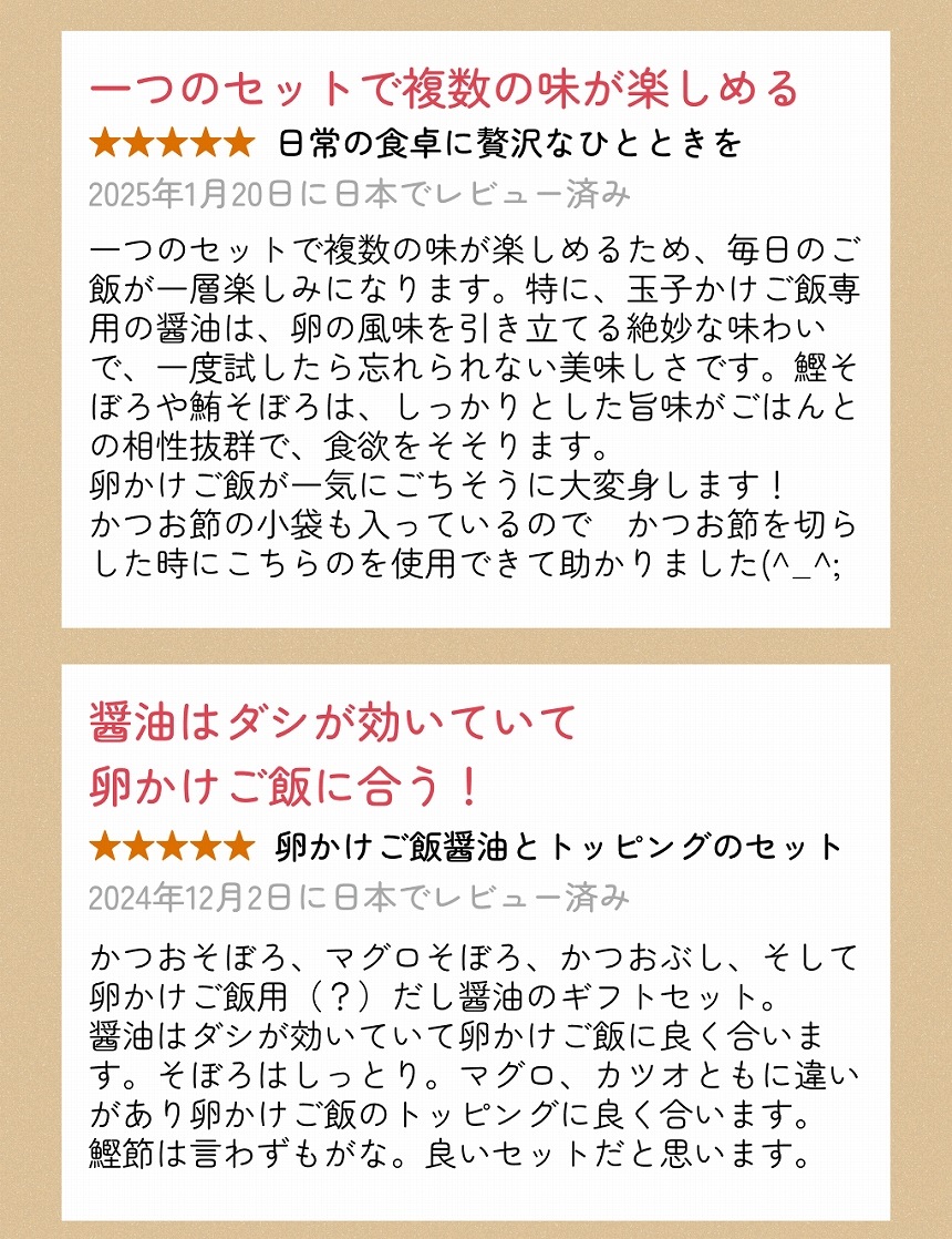 【お歳暮お年賀セール】卵かけごはん専用セット　TKGnoTORIKO（L）【国内製造】【ご飯のお供】【送料込み】