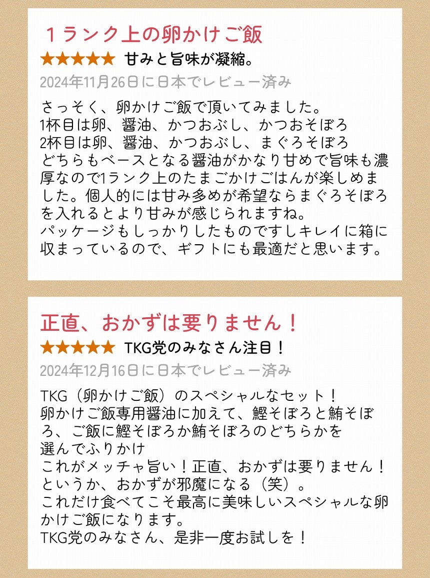 【お歳暮お年賀セール】卵かけごはん専用セット　TKGnoTORIKO（L）【国内製造】【ご飯のお供】【送料込み】