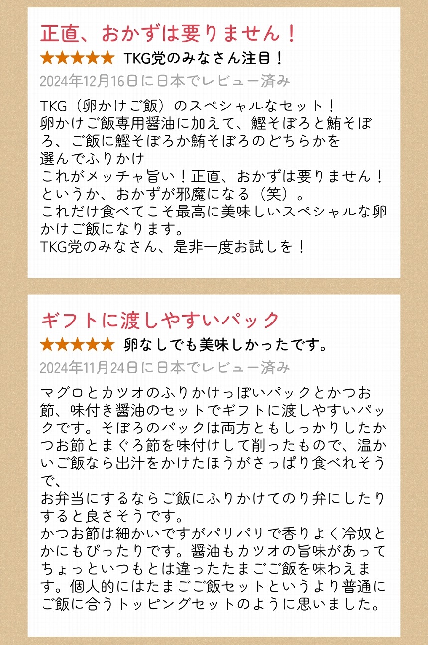 【お歳暮お年賀セール】卵かけごはん専用セット　TKGnoTORIKO（L）【国内製造】【ご飯のお供】【送料込み】