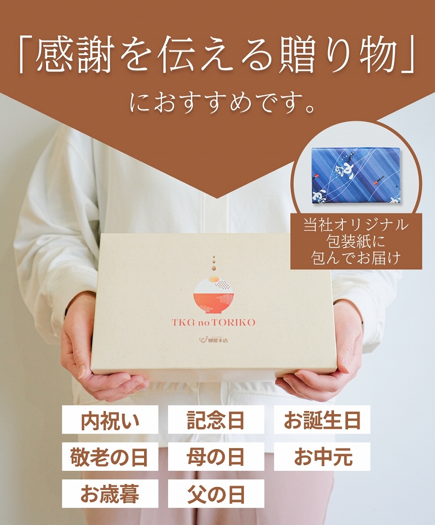 【お歳暮お年賀セール】卵かけごはん専用セット　TKGnoTORIKO（L）【国内製造】【ご飯のお供】【送料込み】