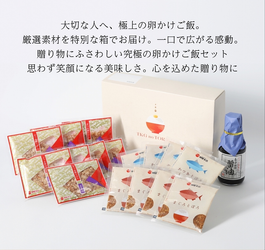 【お歳暮お年賀セール】卵かけごはん専用セット　TKGnoTORIKO（L）【国内製造】【ご飯のお供】【送料込み】