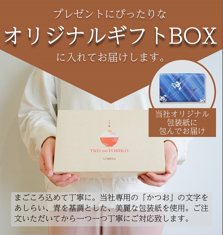 【お歳暮お年賀セール】卵かけごはん専用セット　TKGnoTORIKO（L）【国内製造】【ご飯のお供】【送料込み】