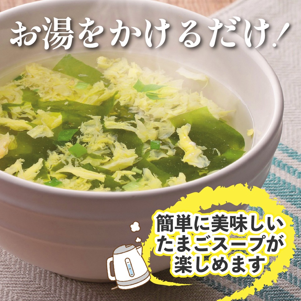 フリーズドライ スープ インスタント 食品 たまご 玉子 だしいただきます 10食分 柳屋本店(ネコポス対応商品・送料込み)