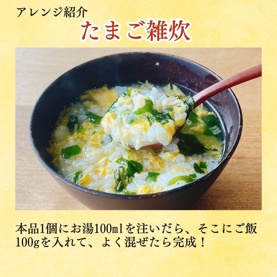 フリーズドライ スープ インスタント 食品 たまご 玉子 だしいただきます 10食分 柳屋本店(ネコポス対応商品・送料込み)