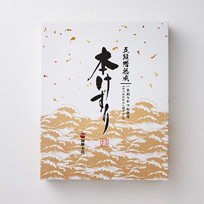 血合い抜き本けずり(3ｇ×12袋)×2箱 GJ-30