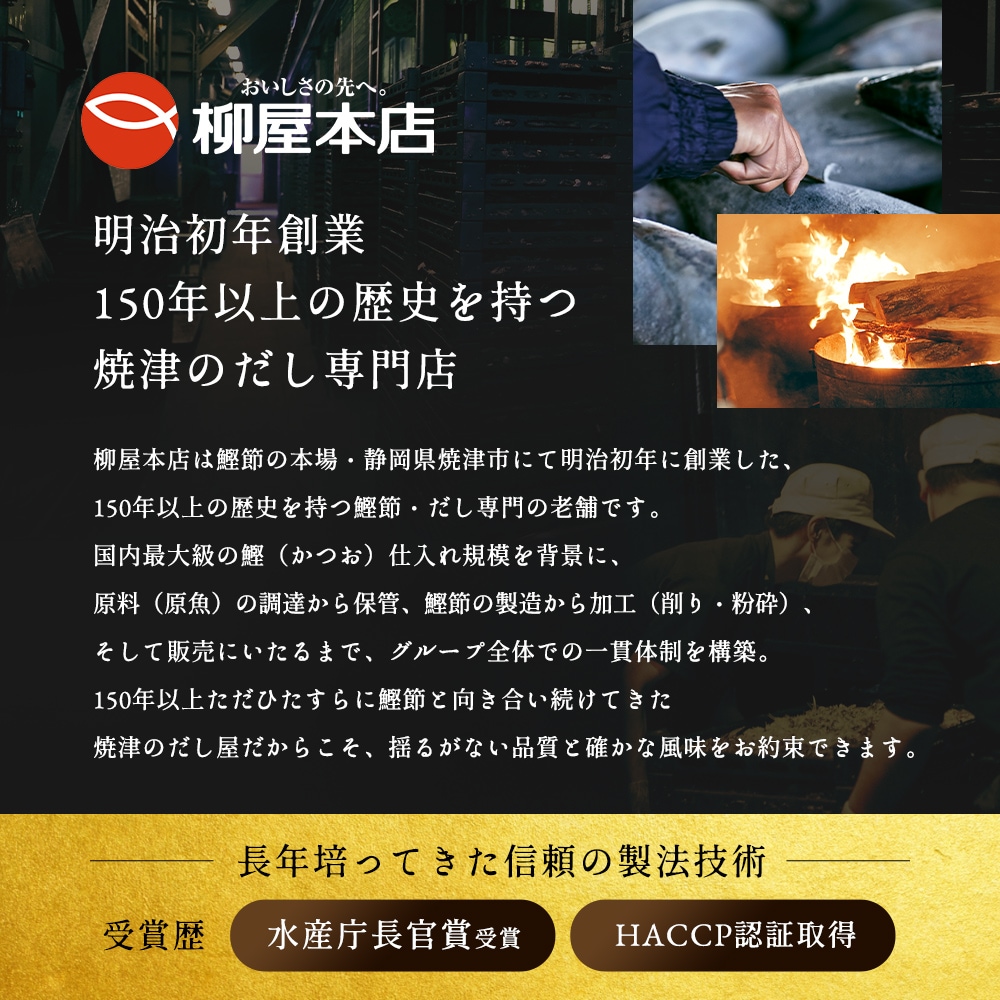 本枯節 250g