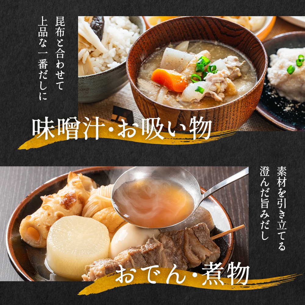 本枯節 250g