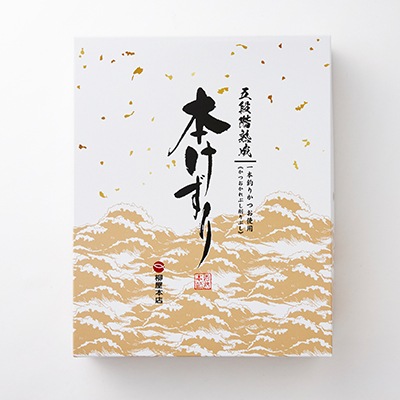 血合い抜き本けずり(3ｇ×21袋）×２箱 GJ-50