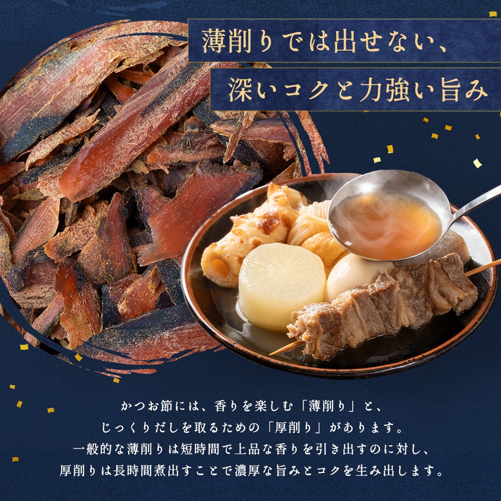 業務用鰹厚けずりｶﾂｵｱﾂ500G