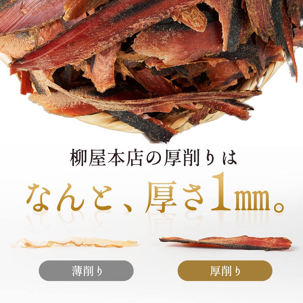 業務用鰹厚けずりｶﾂｵｱﾂ500G