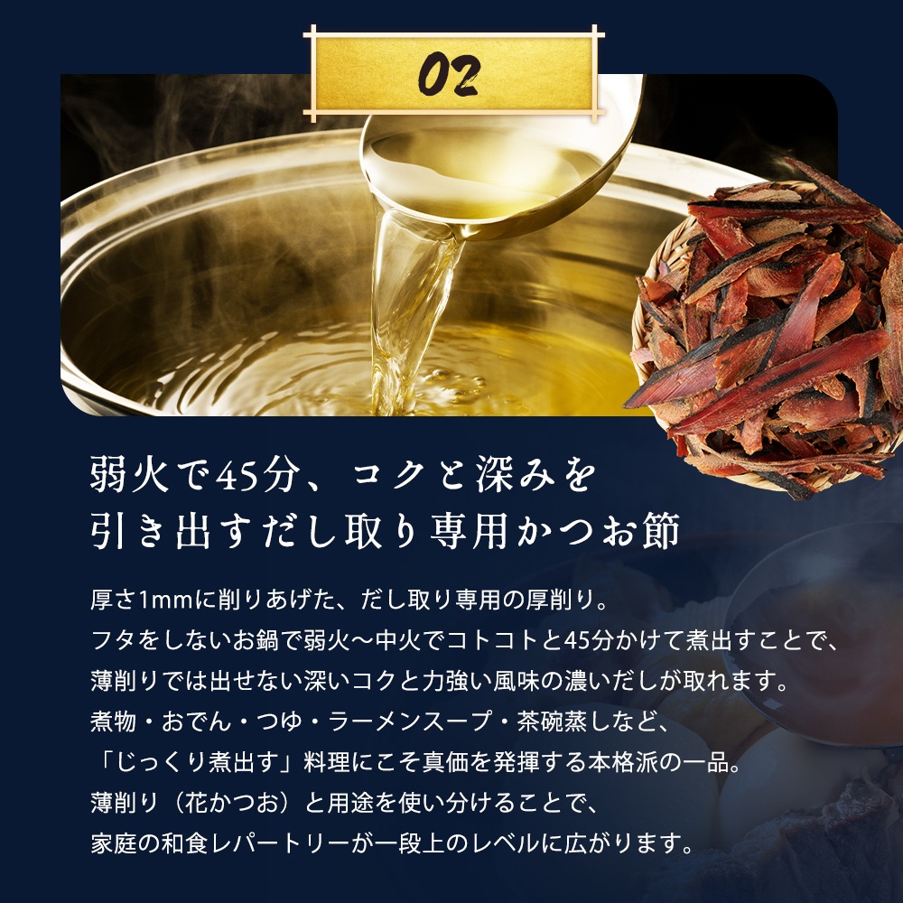 業務用鰹厚けずりｶﾂｵｱﾂ500G