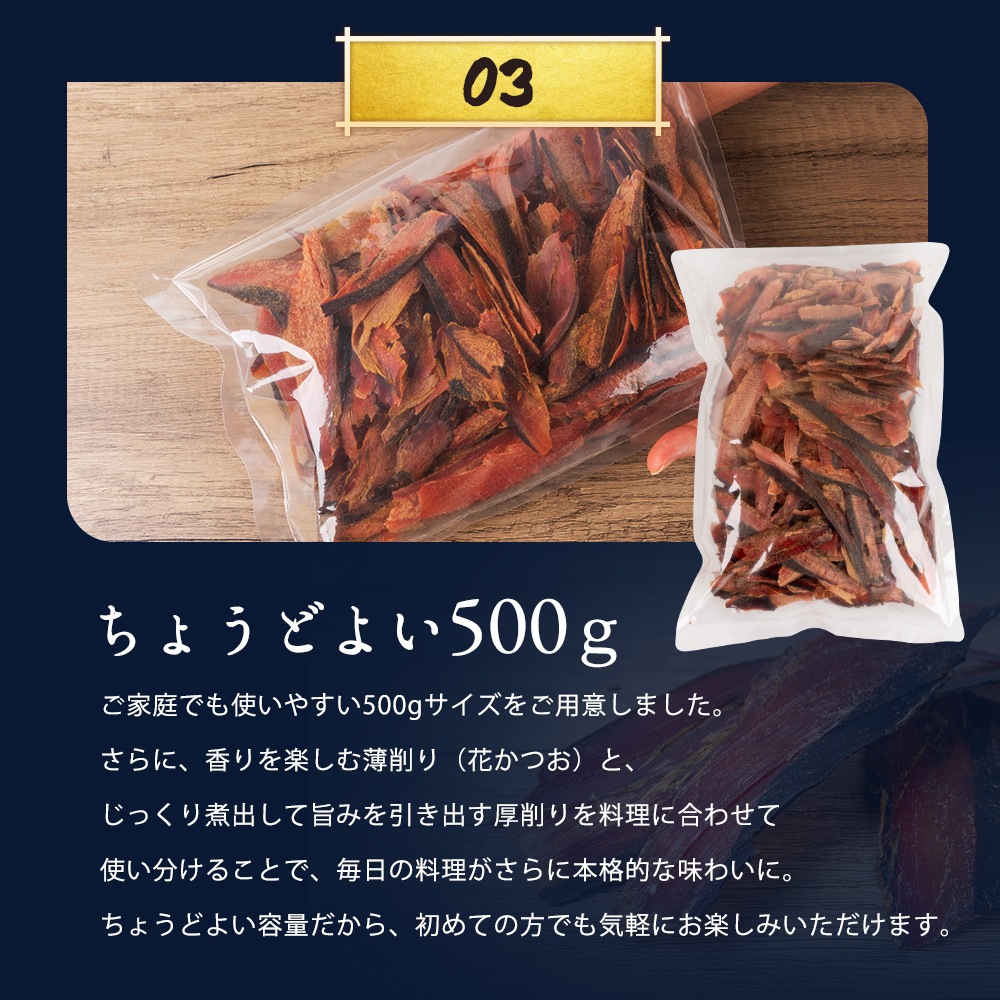 業務用鰹厚けずりｶﾂｵｱﾂ500G