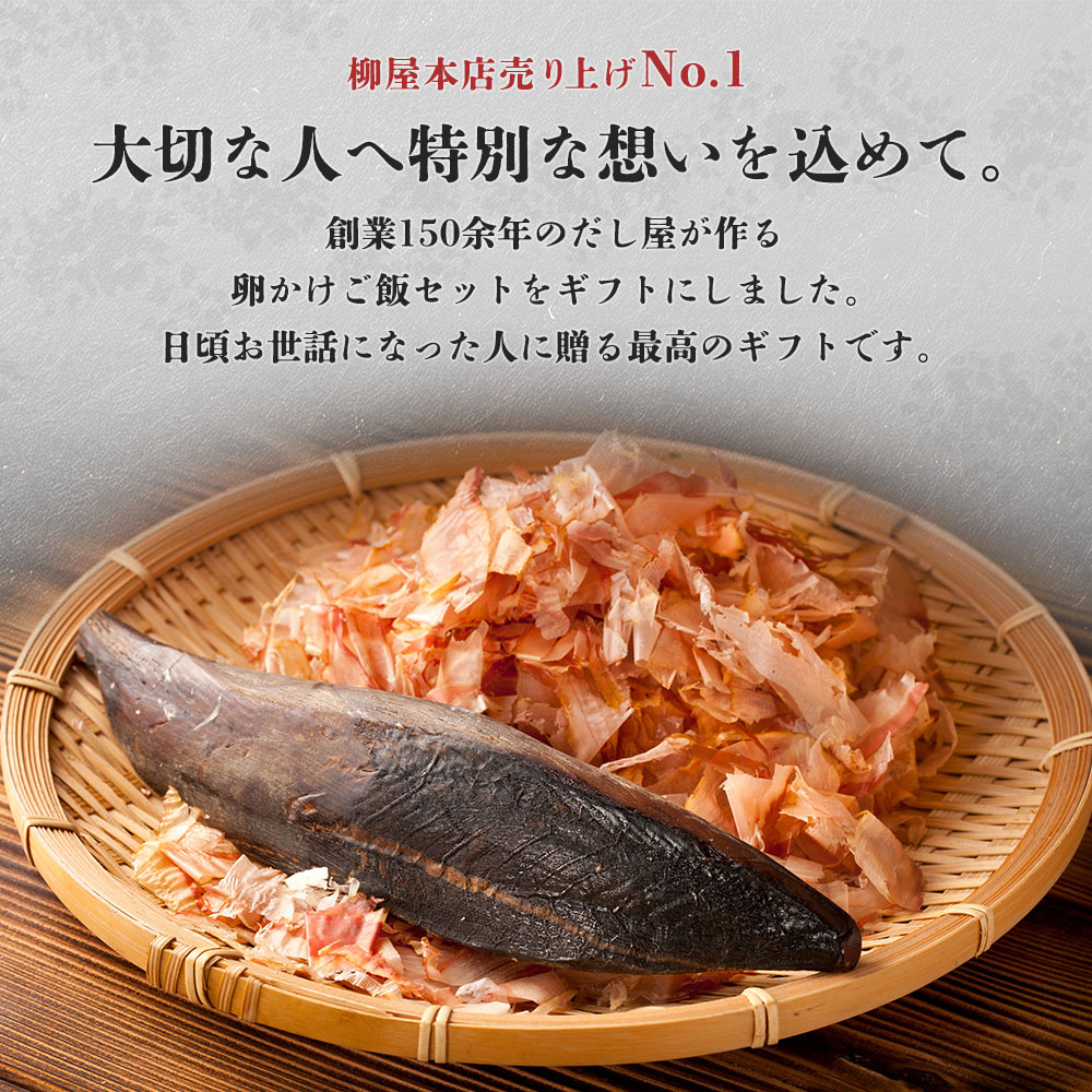 【敬老の日ギフト2026】卵かけごはん専用セット　TKGnoTORIKO（L）【ギフトにオススメ】【国内製造】【ご飯のお供】