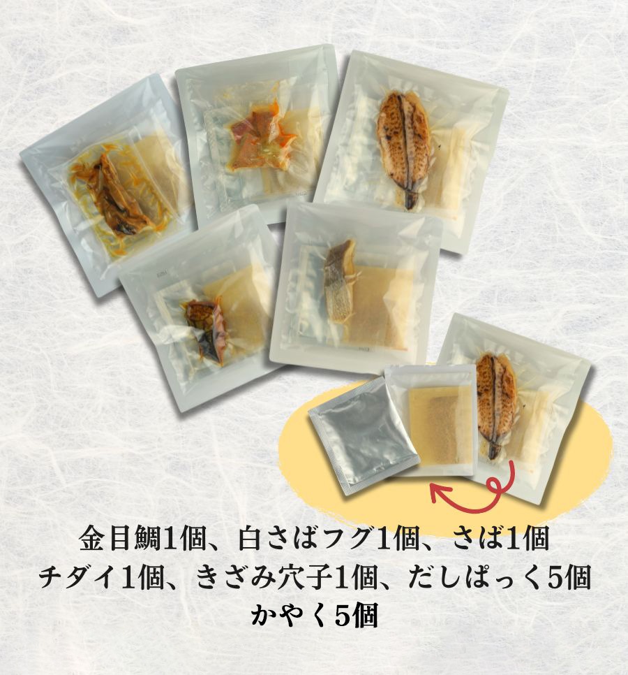 【高級海鮮】出汁茶漬け5種バラエティーセット（メール便対応商品・送料込み）