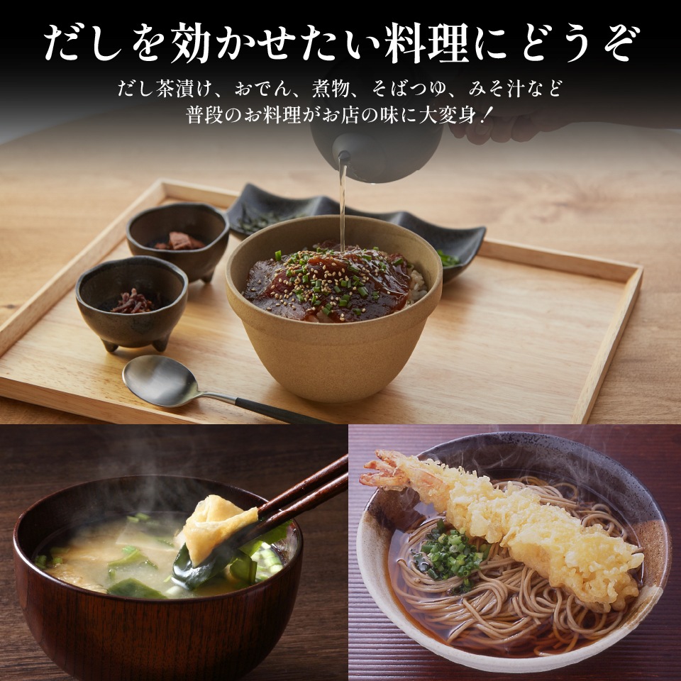 【夏の馳走便2025】出汁包だしぱっく166ｇ(16.6ｇ×10包)