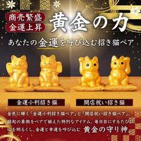 【新商品★ 金運小判招き猫 開店祝い招き猫】 招き猫 金運アップ 開運グッズ 商売繁盛 風水 置物 黄金 金色 縁起物 かわいい 玄関 置き物 日本製 ギフト インテリア 雑貨 招福 成功運 財運置物   飾り物 ラッキーアイテム  おしゃれ 金運招き猫