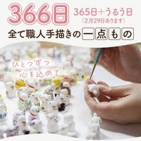 送料無料　みんな違う顔と柄　366日誕生日の招き猫(占い付き)　ストラップ　