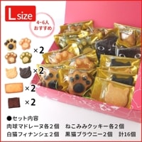 父の日 スイーツ16個セット Lサイズ 肉球 マドレーヌ 焼き菓子 猫好き ねこ 送料無料（一部地域を除く）　