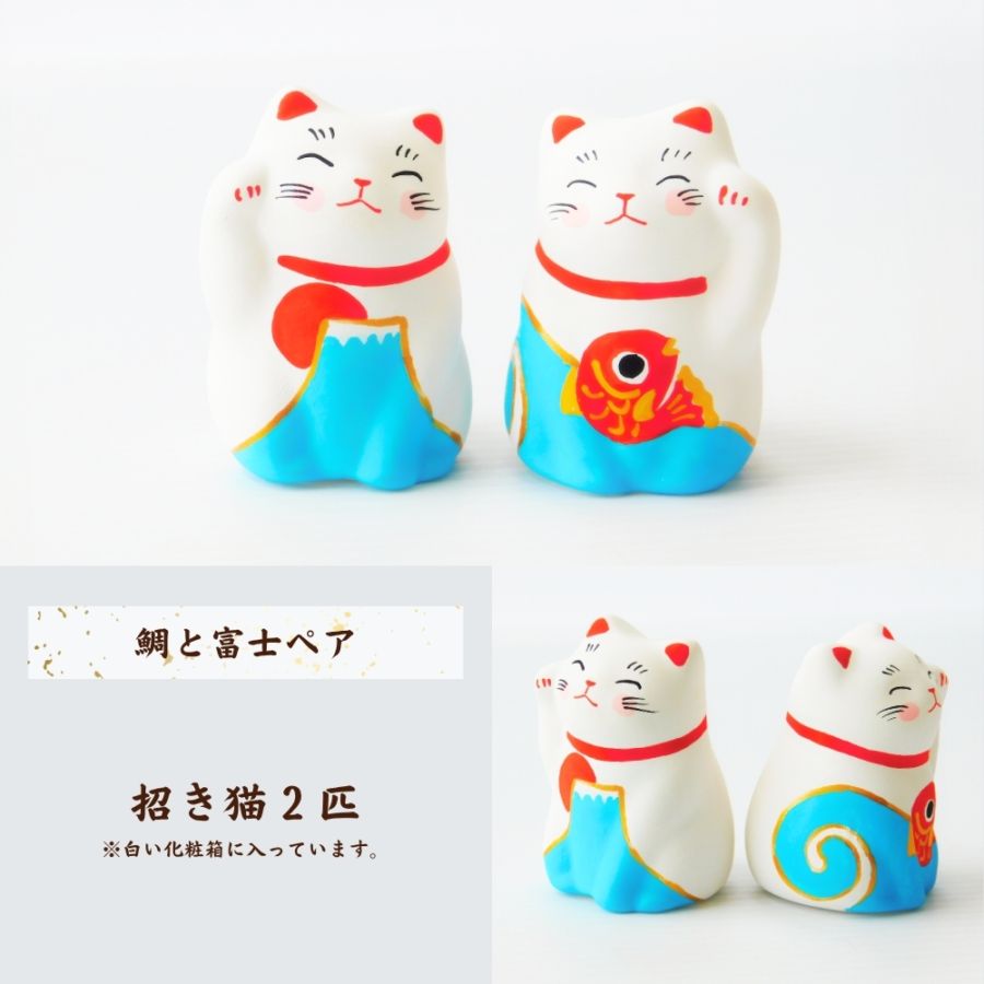 2027年 めでた柄招き猫（招き猫のみ） | 猫雑貨,招き猫 | お菓子と猫の
