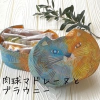猫好き 焼き菓子詰め合わせ アートなネコボックス 肉球 マドレーヌ 猫好き 送料無料(一部地域を除く）　