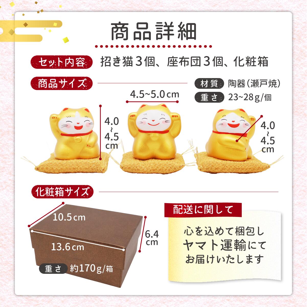 最強金運トリオ 金運UP 招き猫 谷中堂 金運アップ 右手上げ 財運
